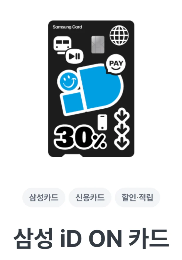 삼성카드 추천 TOP5