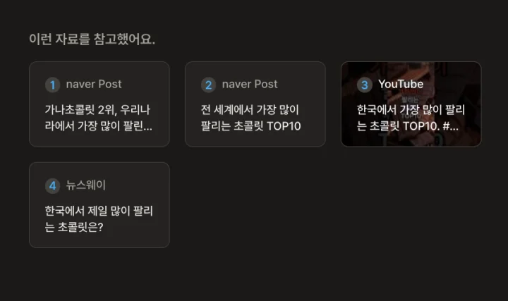 뤼튼(Wrtn)과 챗GPT