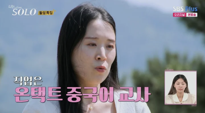 나는 솔로 22기 여자 출연자 직업