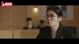 굿파트너 장나라 안경