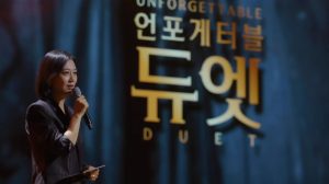 언포게터블 듀엣