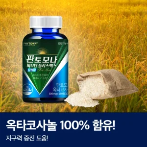 판테모나