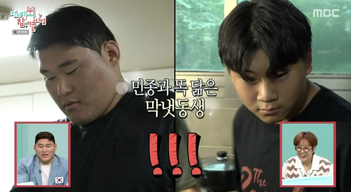 전지적 참견 시점 유도 김민종