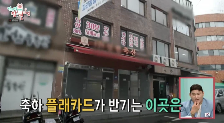 전지적 참견 시점 유도 김민종