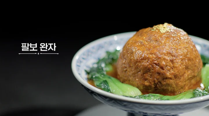 도량 - 임태훈 셰프