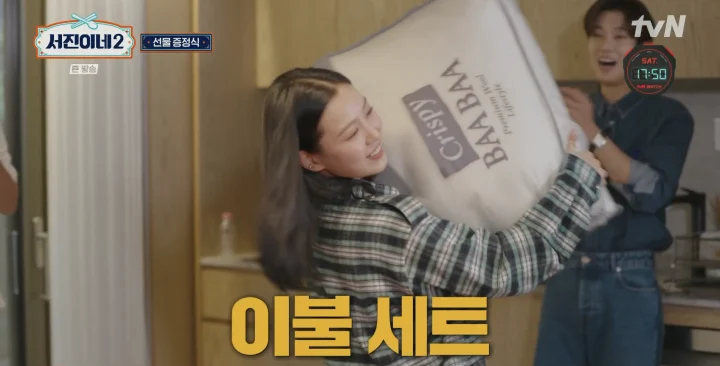 서진이네2 이불