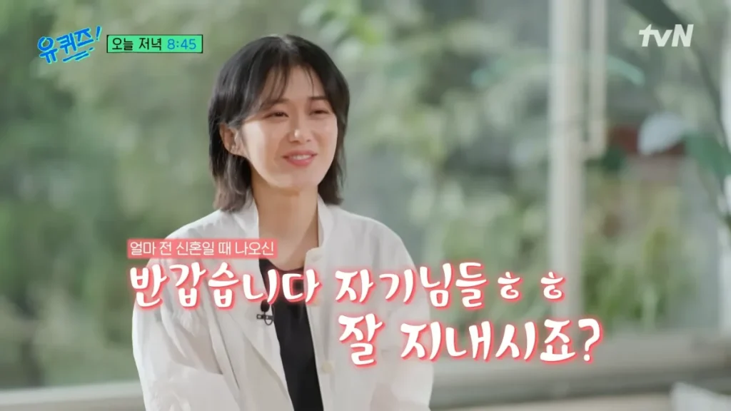 유퀴즈 온 더 블럭