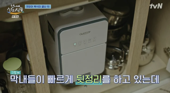 쾌존 음식물처리기