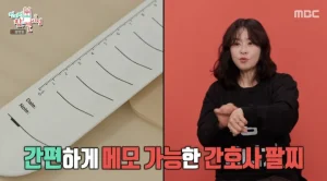 최강희 간호사 팔찌