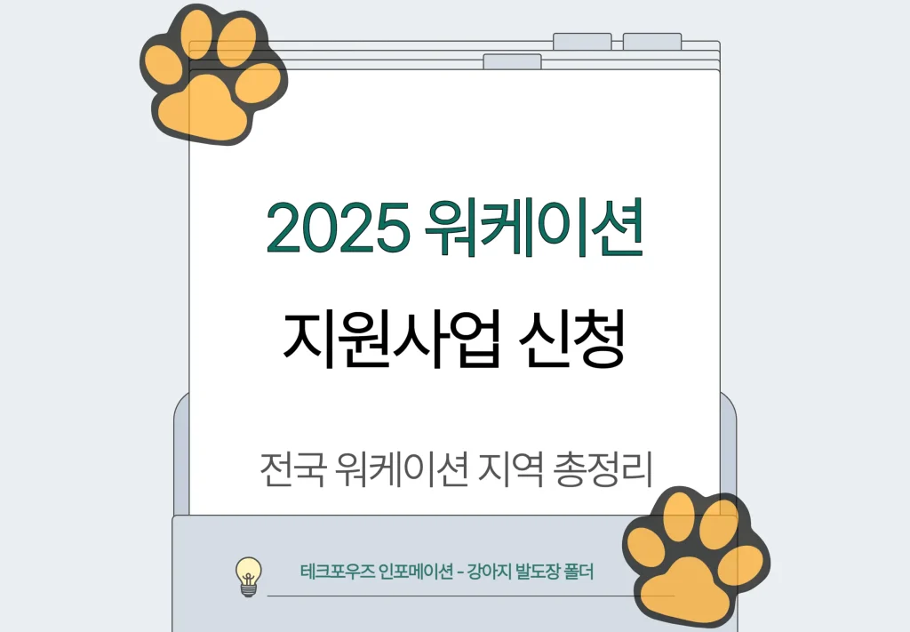 워케이션 지원사업 신청