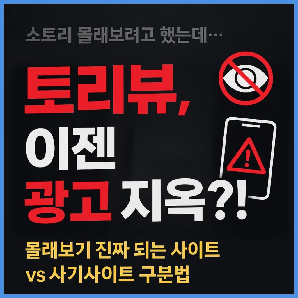 인스타 스토리 몰래보기 사이트