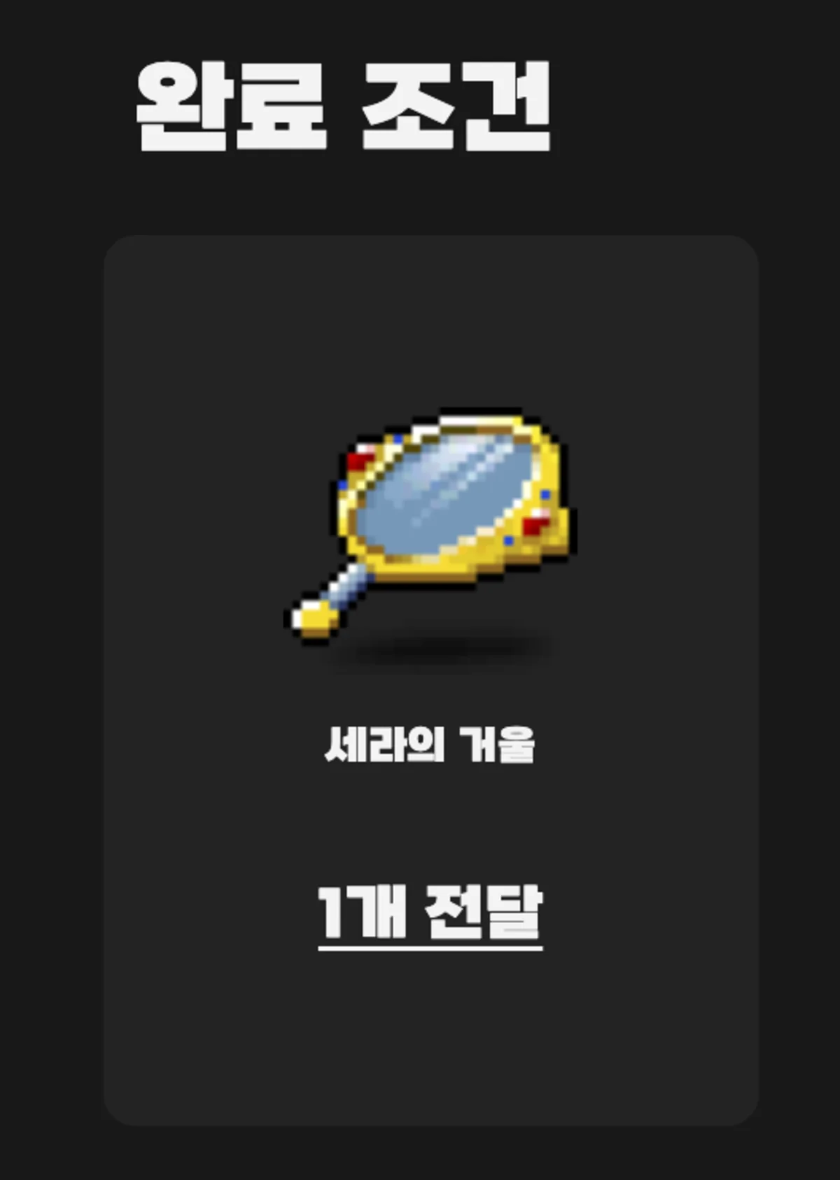 메렌디비 바로가기