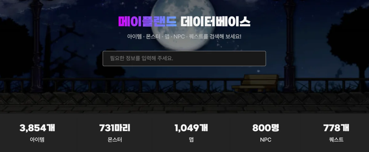 메렌디비 바로가기