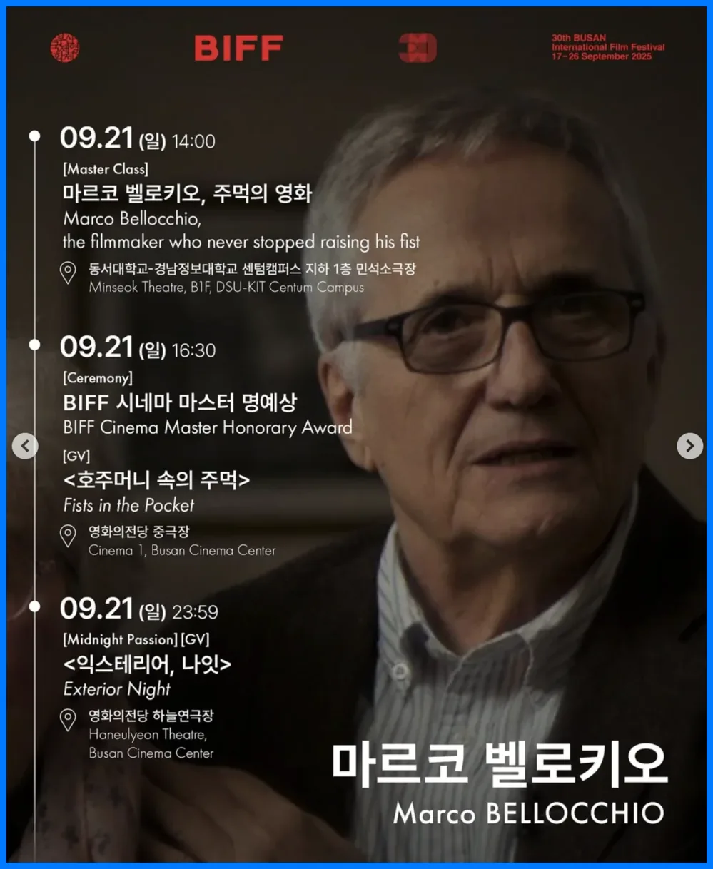 2025 부산국제영화제 BIFF
