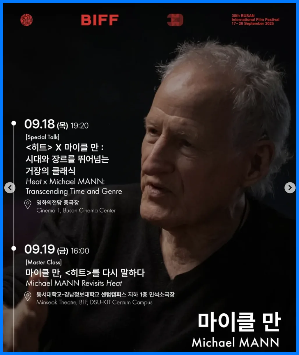 2025 부산국제영화제 BIFF