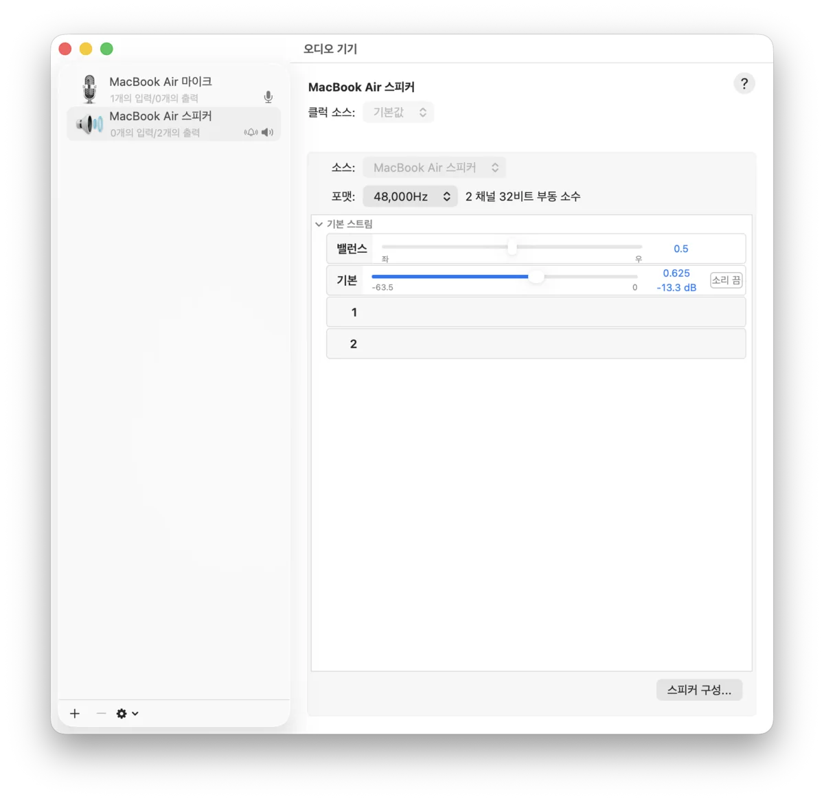 macOS 26.0 Tahoe 오디오 문제