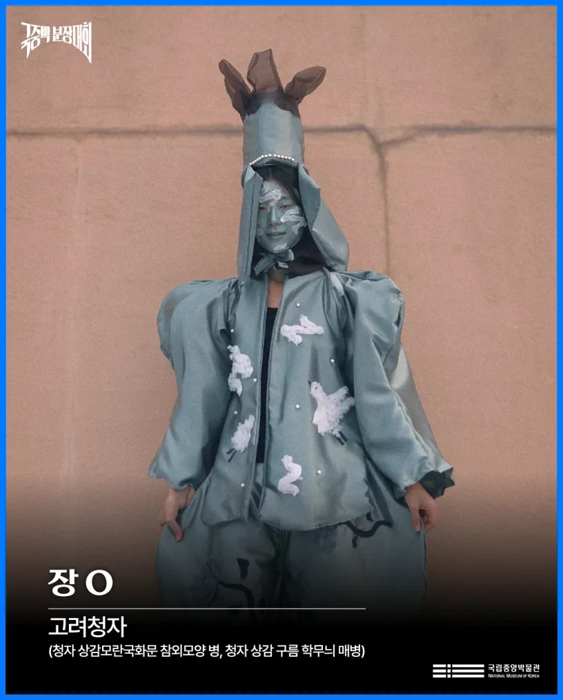 2025 국중박 분장대회