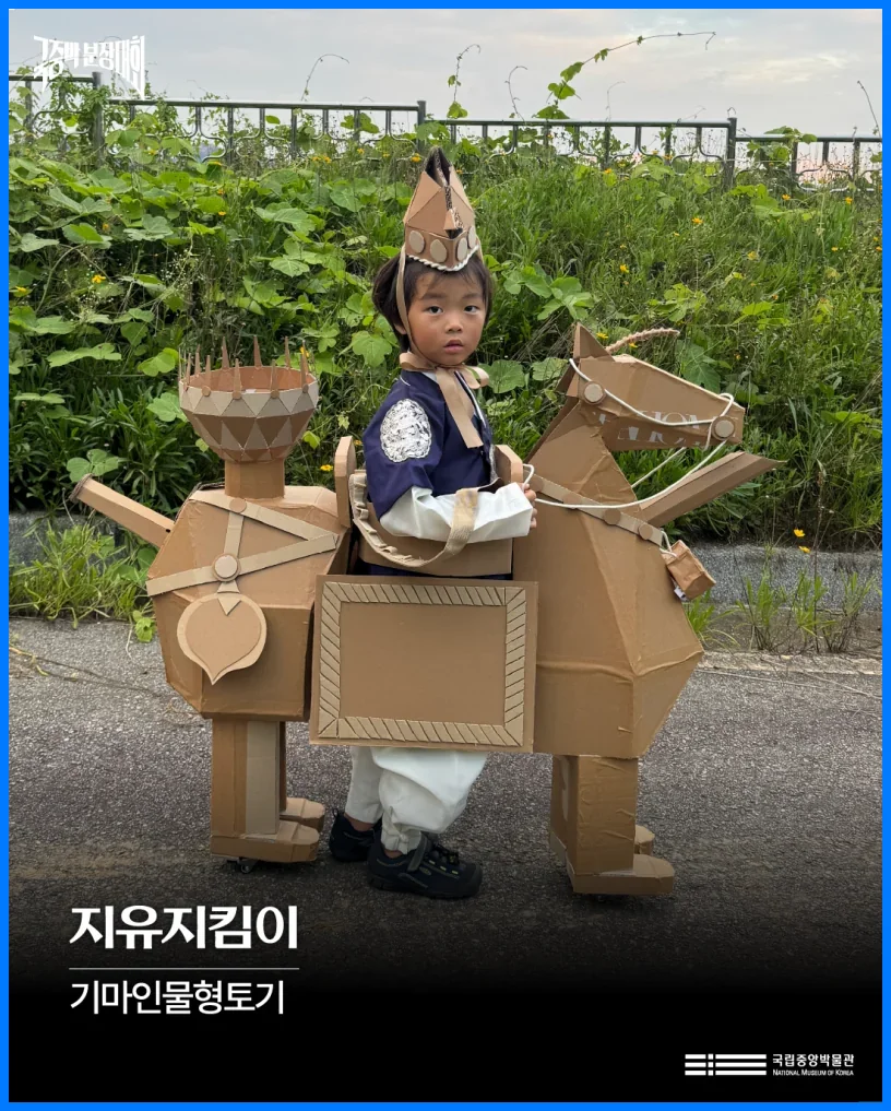 2025 국중박 분장대회 - 기마인물형토기