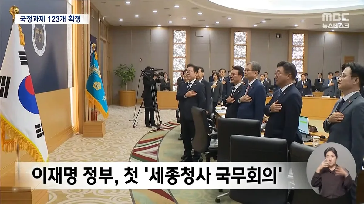 이재명 정부 123대 국정과제