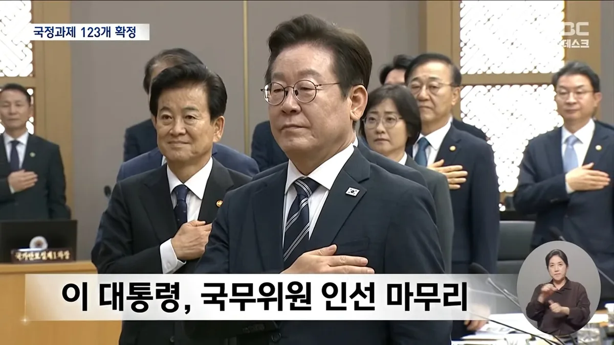 이재명 정부 123대 국정과제