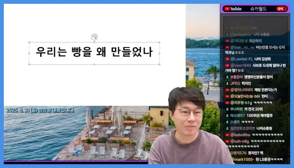 990원 소금빵 슈카월드 성수동 ETF 베이커리 