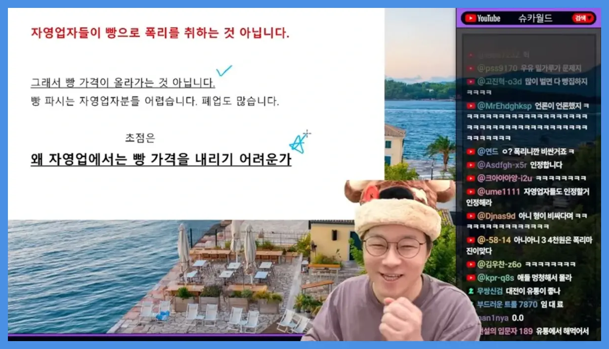 990원 소금빵 슈카월드 성수동 ETF 베이커리 
