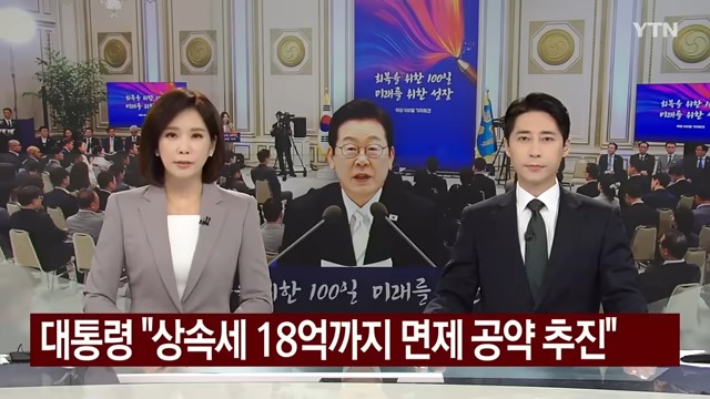 상속세 공제한도 상향