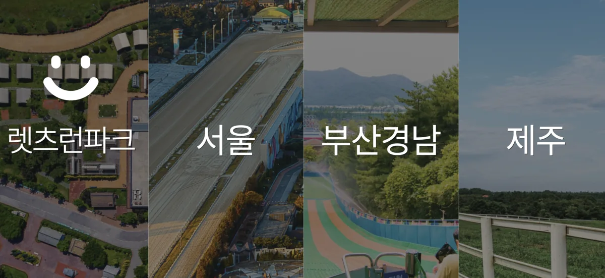 한국마사회 경마정보 앱