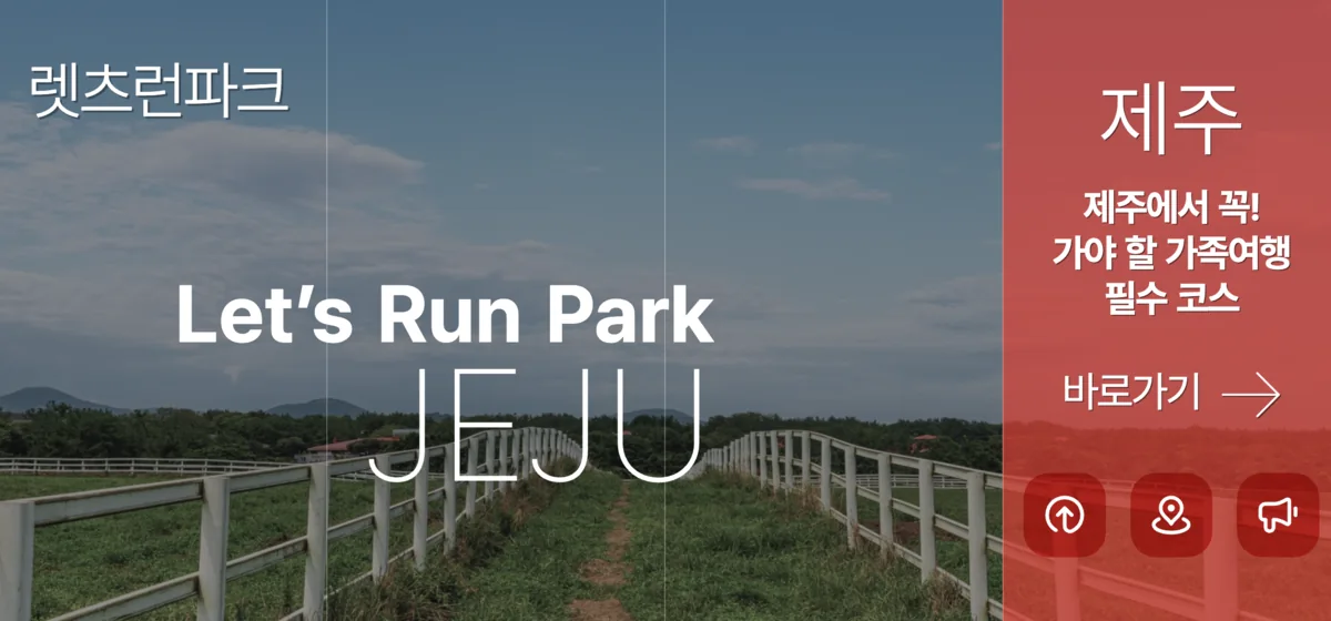 한국마사회 경마정보 앱